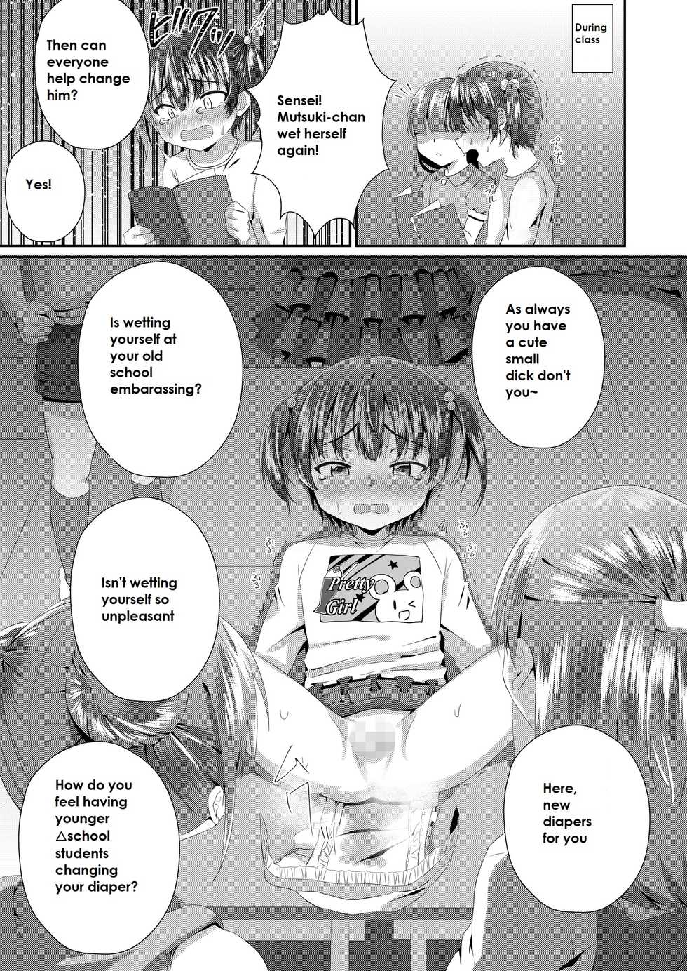 [Chijoku An (Azuma Riru)] Onii-chan Omutsu Nuretenai? | Onii-chan, Is Your Diaper Wet? [English] - Page 14