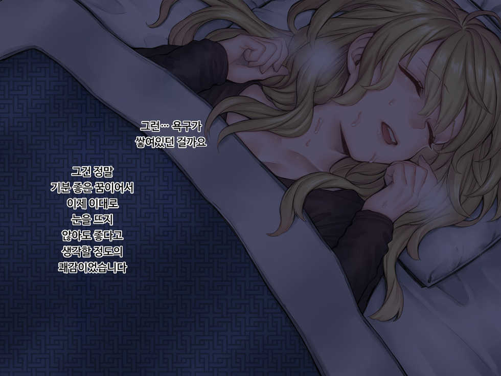 [Yolki Palki (Rororogi Mogera)] Jiko Bukken x Ryuugakusei ~Yojouhan no Fukashigi na Jouji~ | 사고물건 x 유학생 ~다다미 넉 장 반의 불가사의한 정사~ [Korean] - Page 11