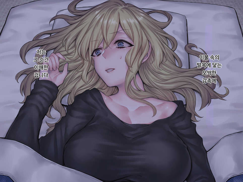 [Yolki Palki (Rororogi Mogera)] Jiko Bukken x Ryuugakusei ~Yojouhan no Fukashigi na Jouji~ | 사고물건 x 유학생 ~다다미 넉 장 반의 불가사의한 정사~ [Korean] - Page 23