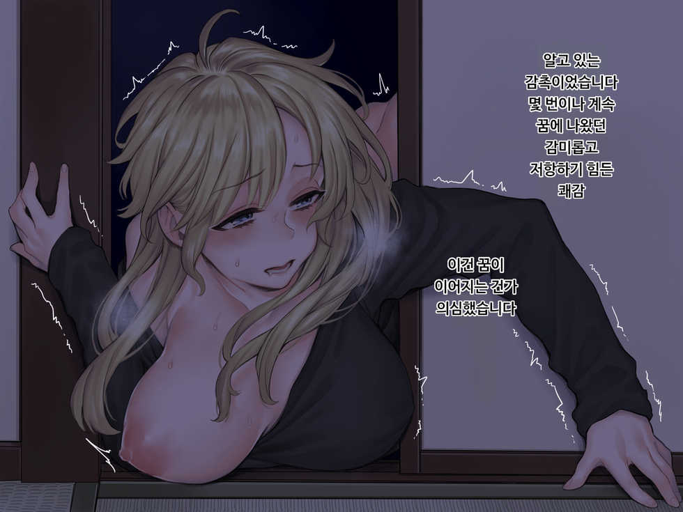 [Yolki Palki (Rororogi Mogera)] Jiko Bukken x Ryuugakusei ~Yojouhan no Fukashigi na Jouji~ | 사고물건 x 유학생 ~다다미 넉 장 반의 불가사의한 정사~ [Korean] - Page 28