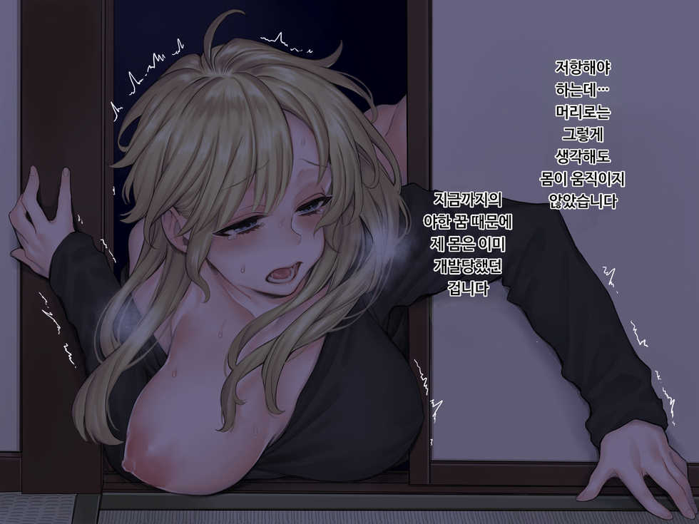 [Yolki Palki (Rororogi Mogera)] Jiko Bukken x Ryuugakusei ~Yojouhan no Fukashigi na Jouji~ | 사고물건 x 유학생 ~다다미 넉 장 반의 불가사의한 정사~ [Korean] - Page 31