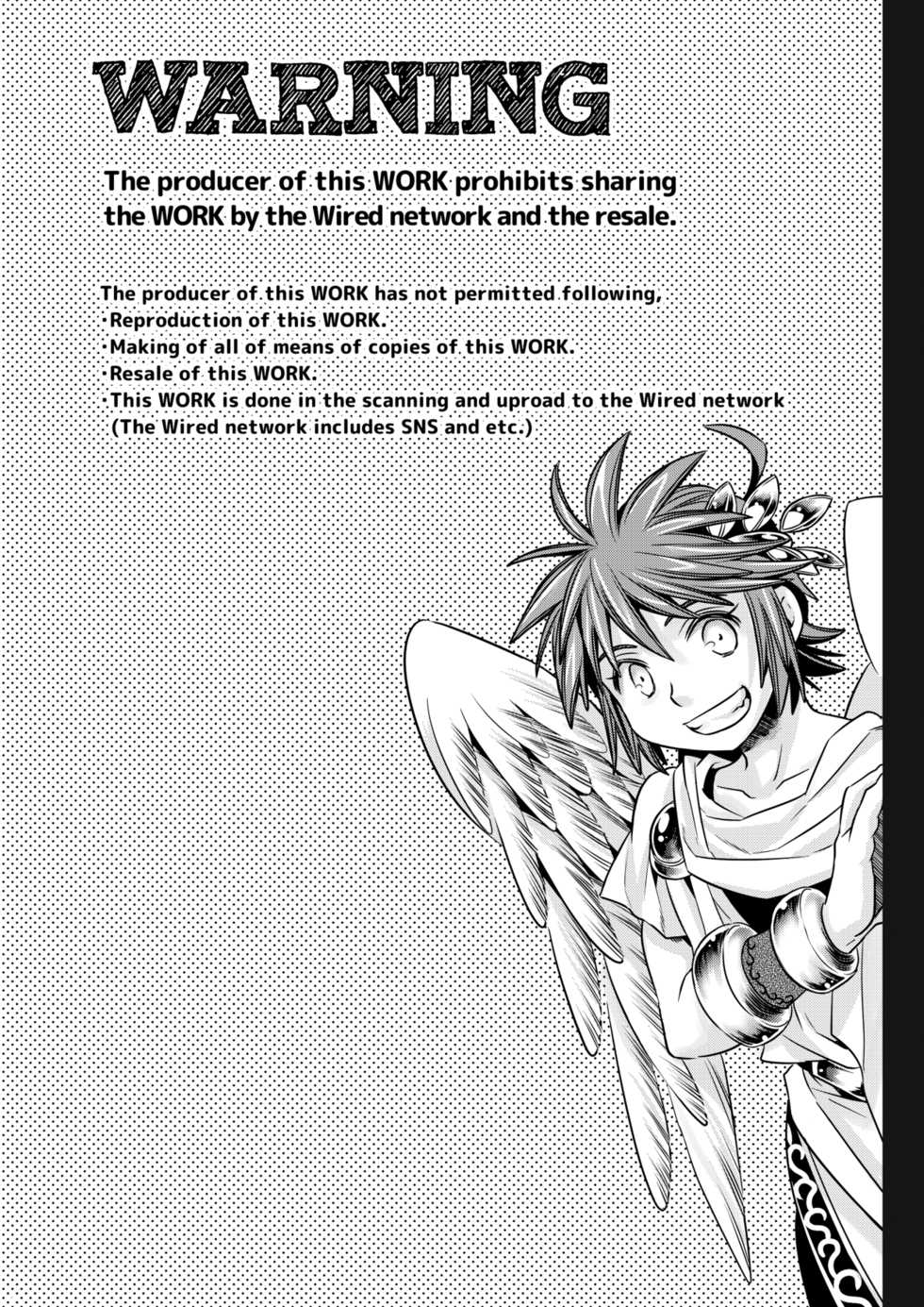 [Karasuma Pink Higashiiru (Karasuma Pink)] Guuzen ni mo Hattenjou de Iawaseta Ore-tachi wa (Kid Icarus) [Digital] - Page 4