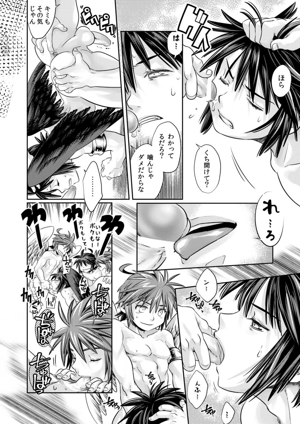 [Karasuma Pink Higashiiru (Karasuma Pink)] Guuzen ni mo Hattenjou de Iawaseta Ore-tachi wa (Kid Icarus) [Digital] - Page 14