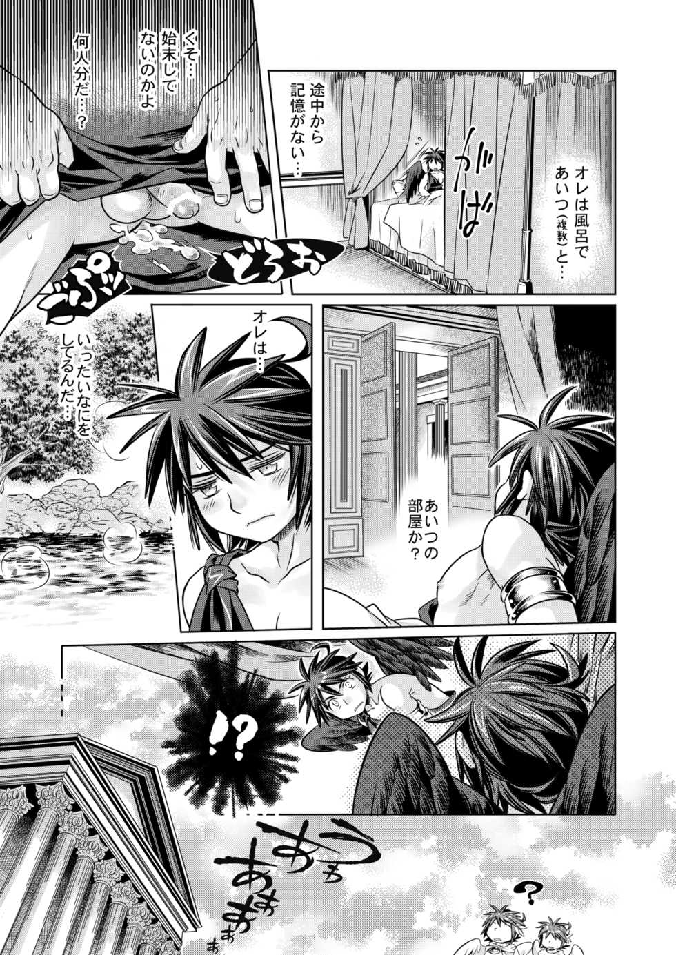 [Karasuma Pink Higashiiru (Karasuma Pink)] Guuzen ni mo Hattenjou de Iawaseta Ore-tachi wa (Kid Icarus) [Digital] - Page 31