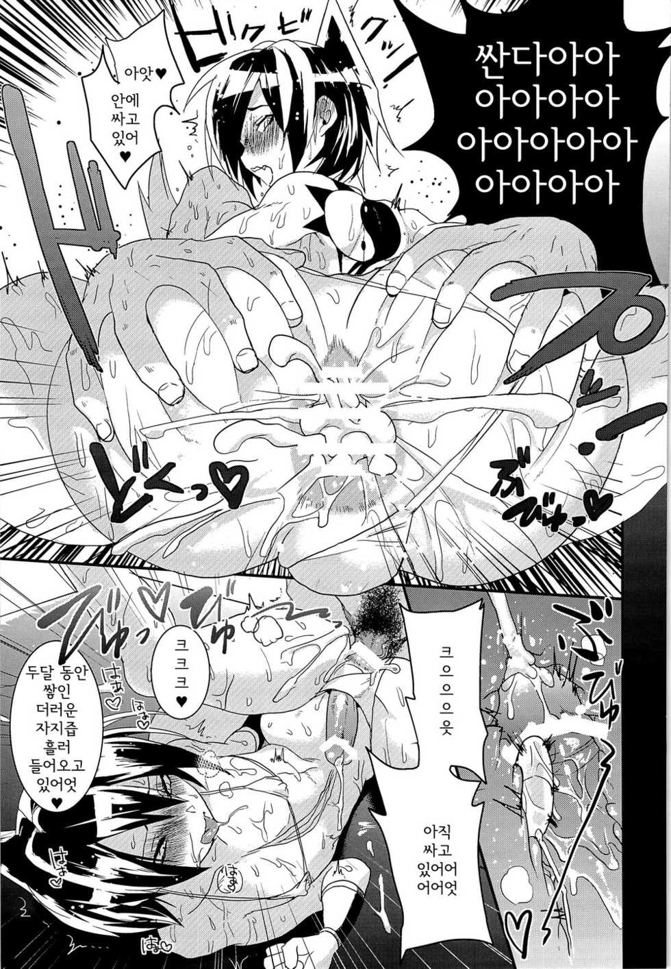 (C85) [SCO.LABO (shoco)] Kintore Desho Desho? (Shaman King) [Korean] [지지] - Page 11