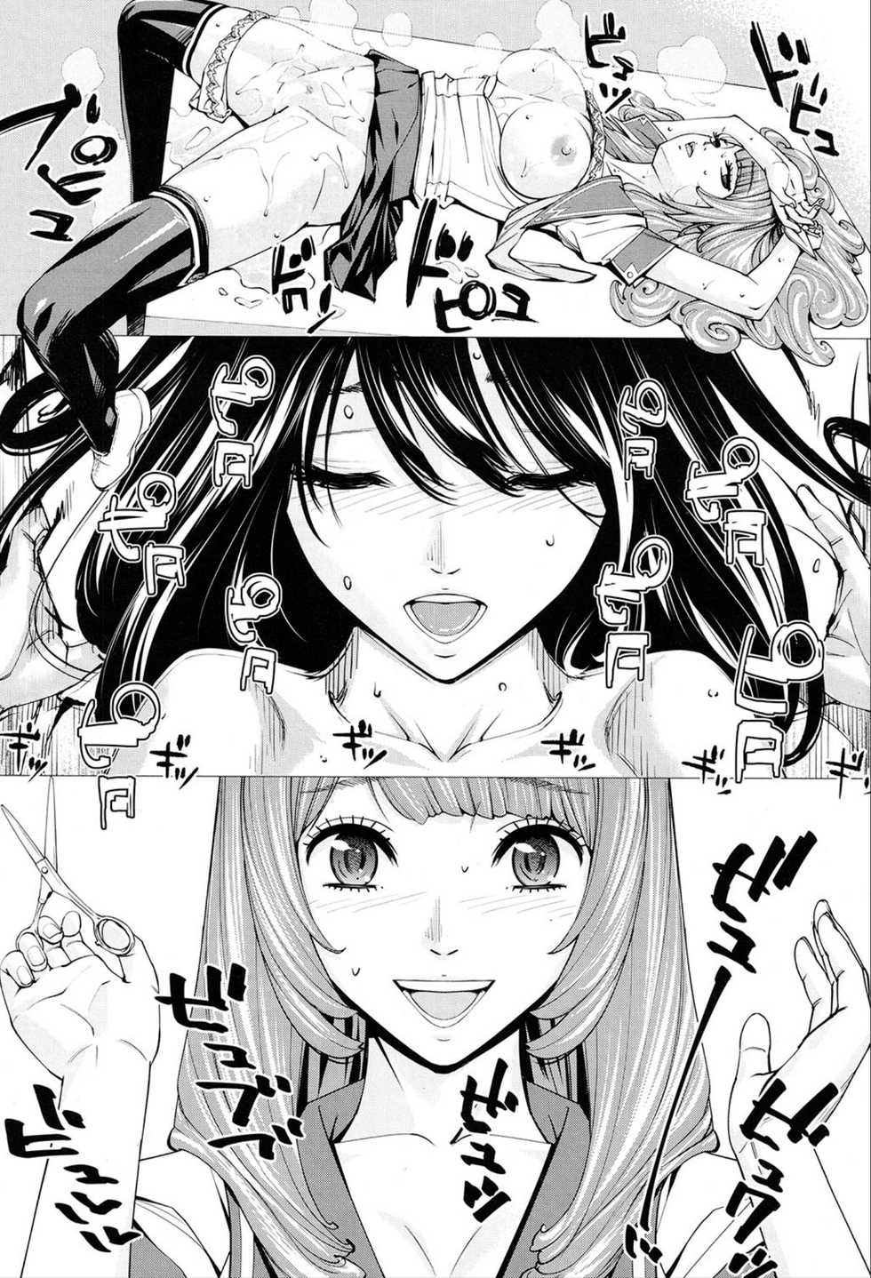 [Seto Yuuki] Chitose Ch. 3 (COMIC Mugen Tensei 2020-03) [Korean] [Digital] - Page 15