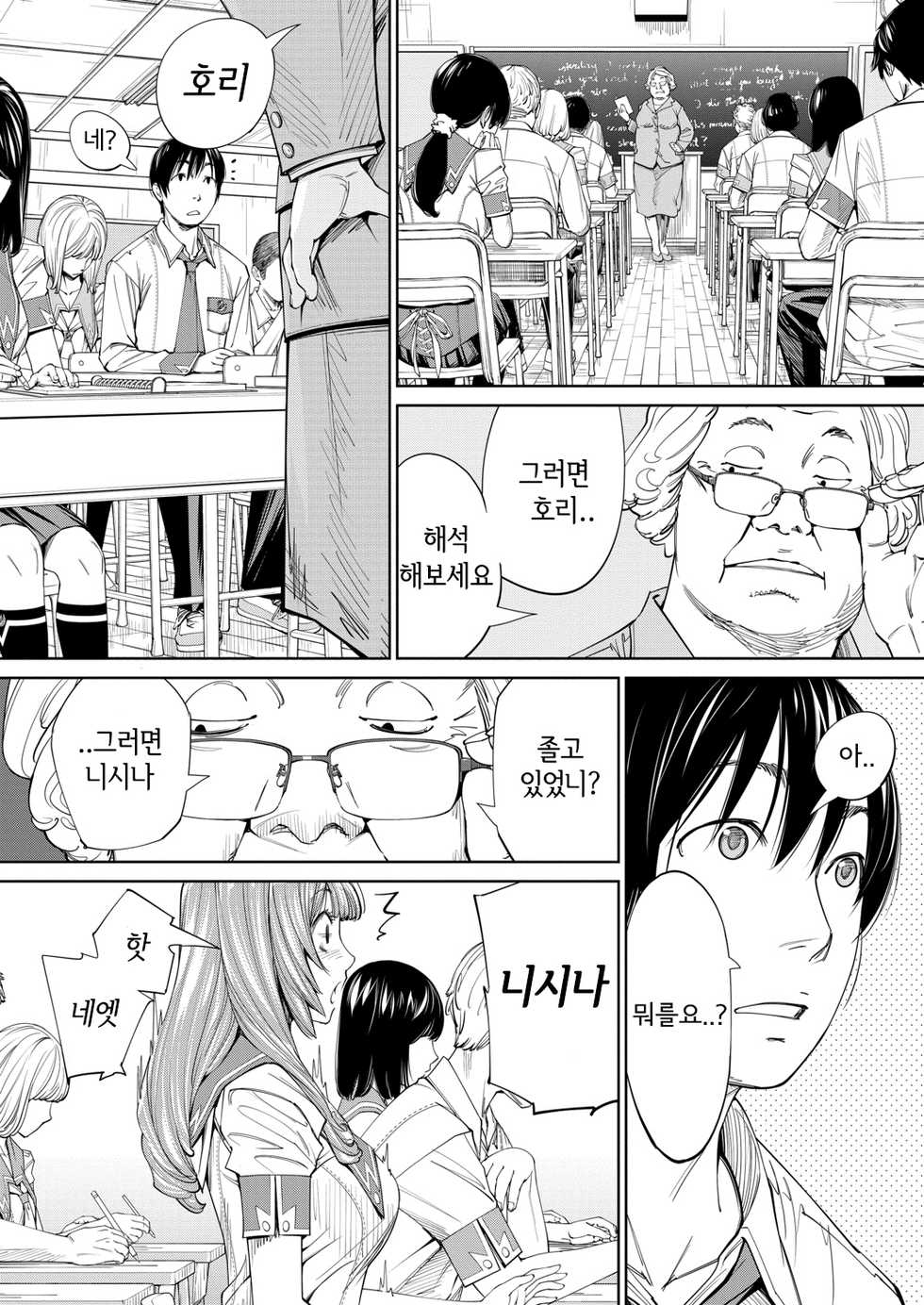 [Seto Yuuki] Chitose Ch. 4 (COMIC Mugen Tensei 2020-08) [Korean] [Digital] - Page 10