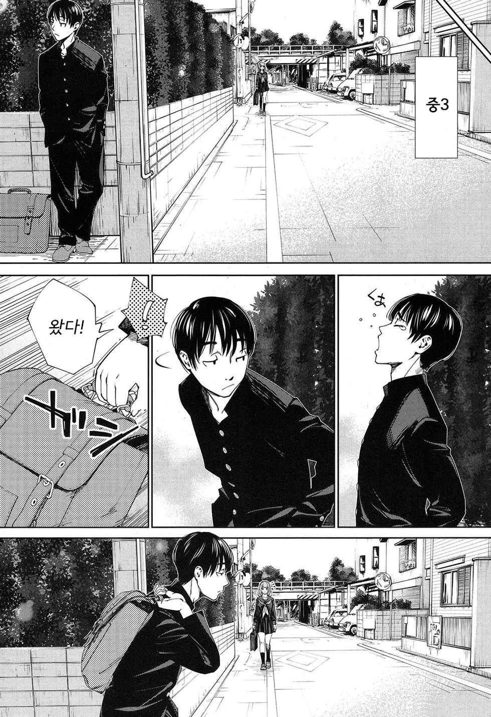 [Seto Yuuki] Chitose Ch. 1 (COMIC Mugen Tensei 2019-07) [Korean] [Digital] - Page 4