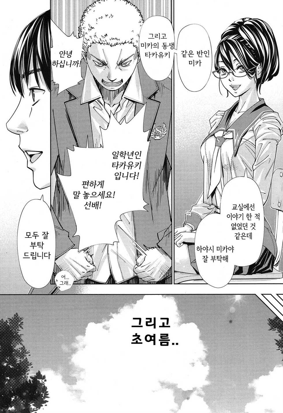 [Seto Yuuki] Chitose Ch. 1 (COMIC Mugen Tensei 2019-07) [Korean] [Digital] - Page 20