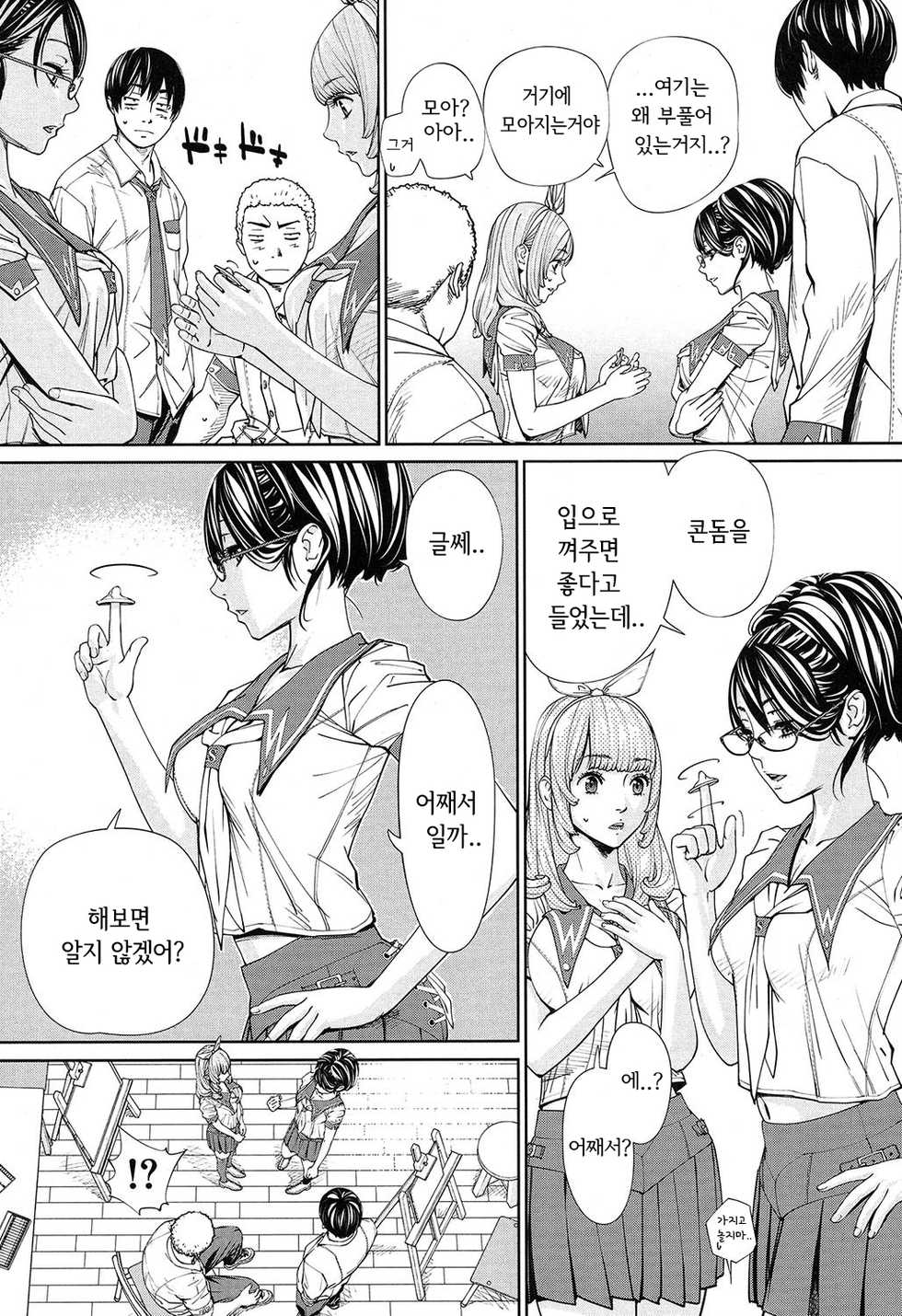 [Seto Yuuki] Chitose Ch. 1 (COMIC Mugen Tensei 2019-07) [Korean] [Digital] - Page 29