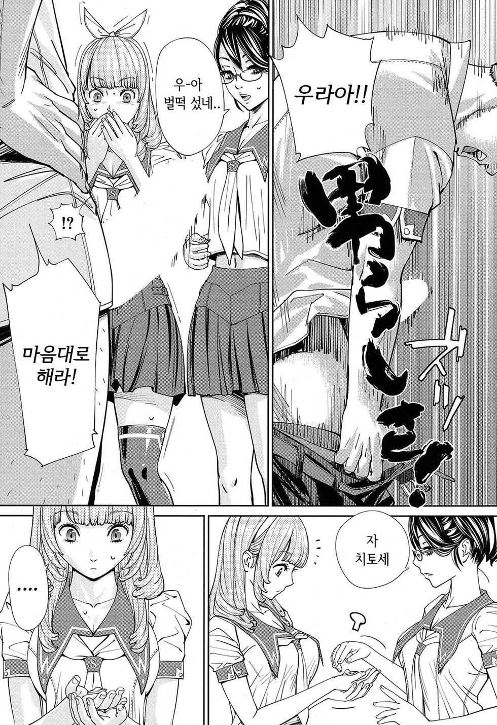 [Seto Yuuki] Chitose Ch. 1 (COMIC Mugen Tensei 2019-07) [Korean] [Digital] - Page 31