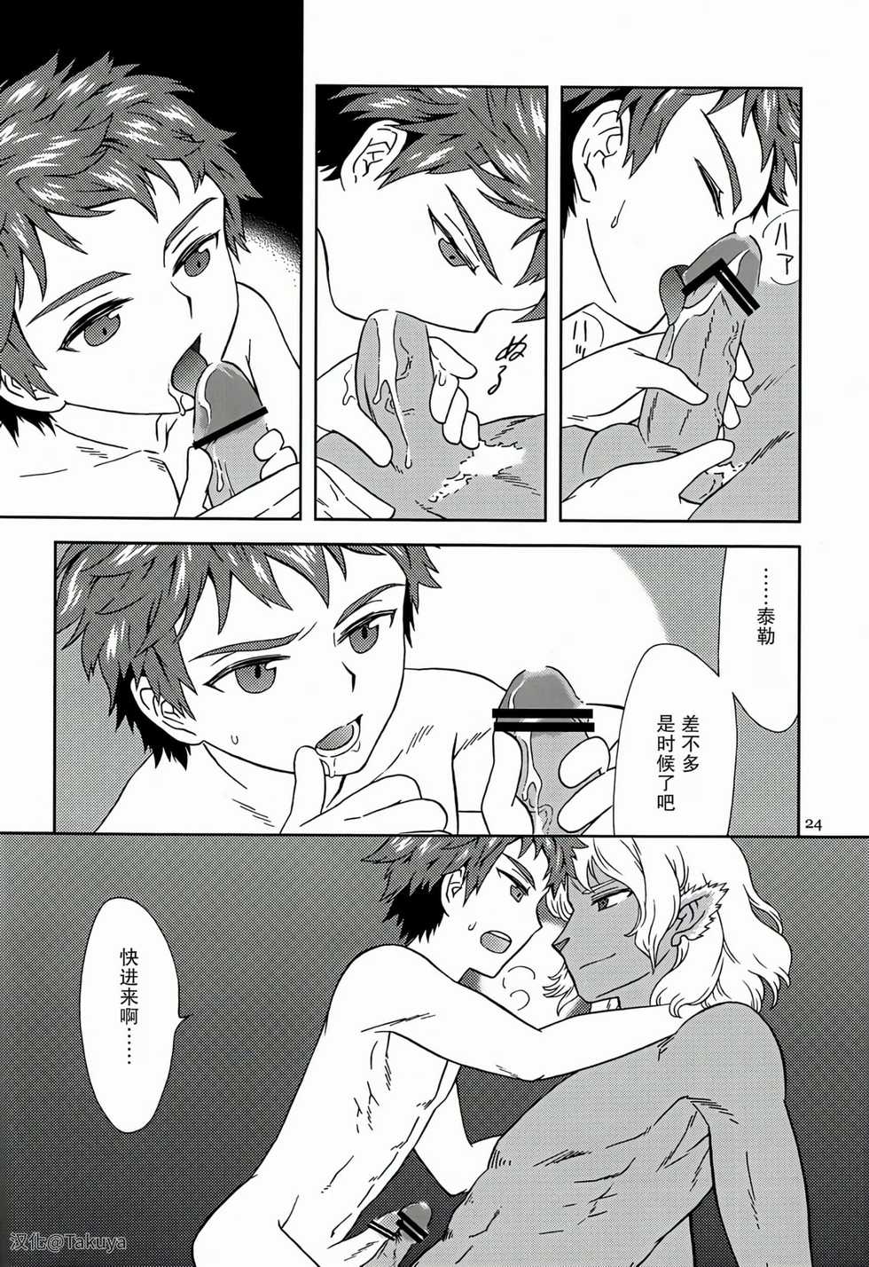 (Shota Scratch 15) [G/L++ (Mitsu)] Eiyuu Ryakudatsu (Phantasy Star Universe) [Chinese] [Takuya汉化] - Page 23