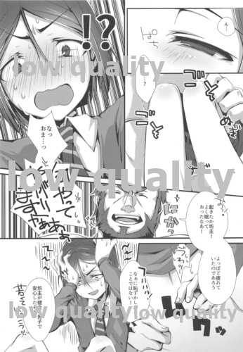 (C92) [trigger.m (Emu Emuo)] Omae no Master wa Sunao ni Naranai!! (Fate/Zero) - Page 6