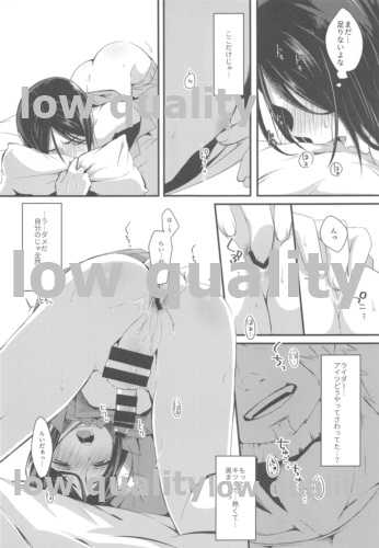 (Dai 9-ji ROOT4to5) [trigger.m (Emu Emuo)] Omae no Master wa Hitori de Ikenai!! (Fate/Zero) - Page 6