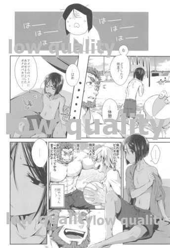 (C95) [trigger.m (Emu Emuo)] Natsuiro Complex (Fate/Zero) - Page 7