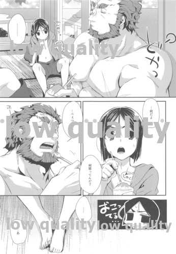 (C95) [trigger.m (Emu Emuo)] Natsuiro Complex (Fate/Zero) - Page 14