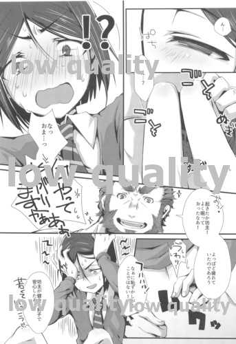 (C95) [trigger.m (Emu Emuo)] Omae no Master wa Sunao ni Naranai! (Fate/Zero) - Page 6