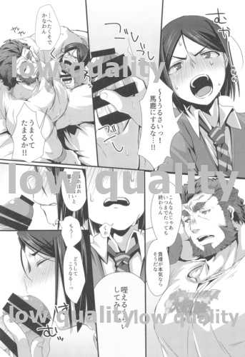 (C95) [trigger.m (Emu Emuo)] Omae no Master wa Sunao ni Naranai! (Fate/Zero) - Page 11