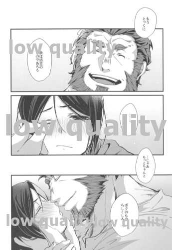 (C96) [trigger.m (Emu Emuo)] Horoyoi Master no Ayashikata (Fate/Zero) - Page 21