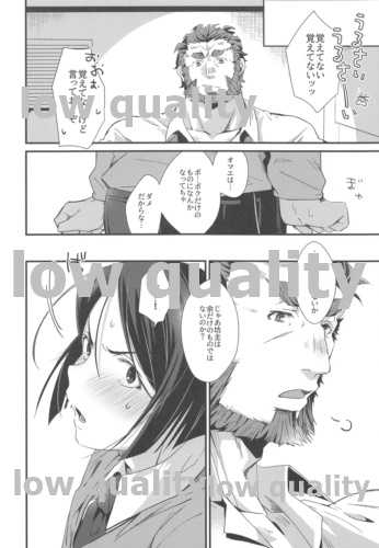 (C96) [trigger.m (Emu Emuo)] Horoyoi Master no Ayashikata (Fate/Zero) - Page 23