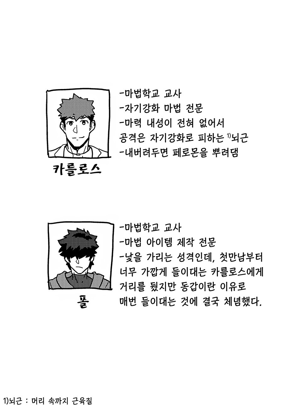 [PULIN Nabe (kakenari)] Isekai! 3 | 이세계! 3 [Korean] [농약] [Digital] - Page 2