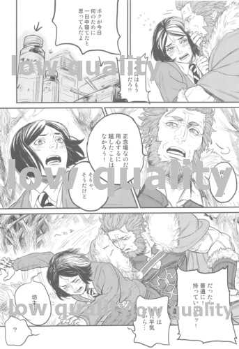 [emilio (Takuan)] Belle Epoque (Fate/Zero) [2019-08-24] - Page 6