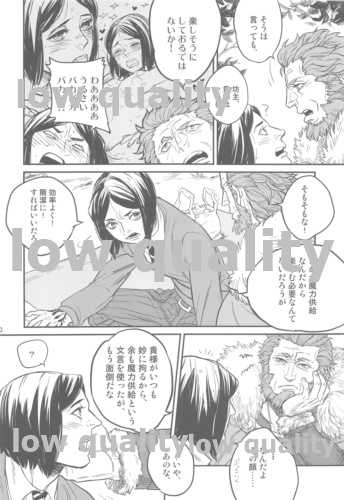 [emilio (Takuan)] Belle Epoque (Fate/Zero) [2019-08-24] - Page 8