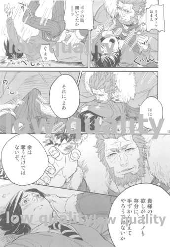[emilio (Takuan)] Belle Epoque (Fate/Zero) [2019-08-24] - Page 11