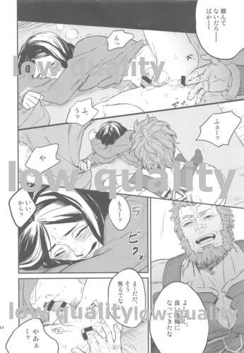 [emilio (Takuan)] Belle Epoque (Fate/Zero) [2019-08-24] - Page 12