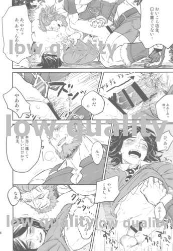 [emilio (Takuan)] Belle Epoque (Fate/Zero) [2019-08-24] - Page 14