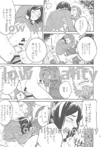 [emilio (Takuan)] Belle Epoque (Fate/Zero) [2019-08-24] - Page 15