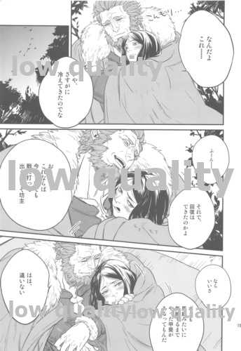 [emilio (Takuan)] Belle Epoque (Fate/Zero) [2019-08-24] - Page 17