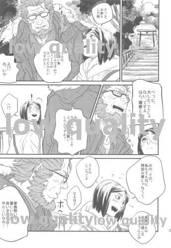 [emilio (Takuan)] Belle Epoque (Fate/Zero) [2019-08-24] - Page 21