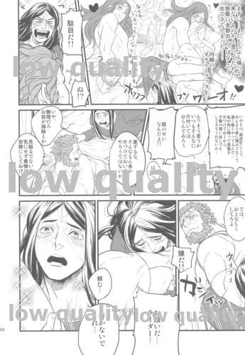 [emilio (Takuan)] Belle Epoque (Fate/Zero) [2019-08-24] - Page 34