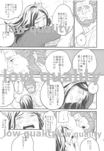 [emilio (Takuan)] Belle Epoque (Fate/Zero) [2019-08-24] - Page 35