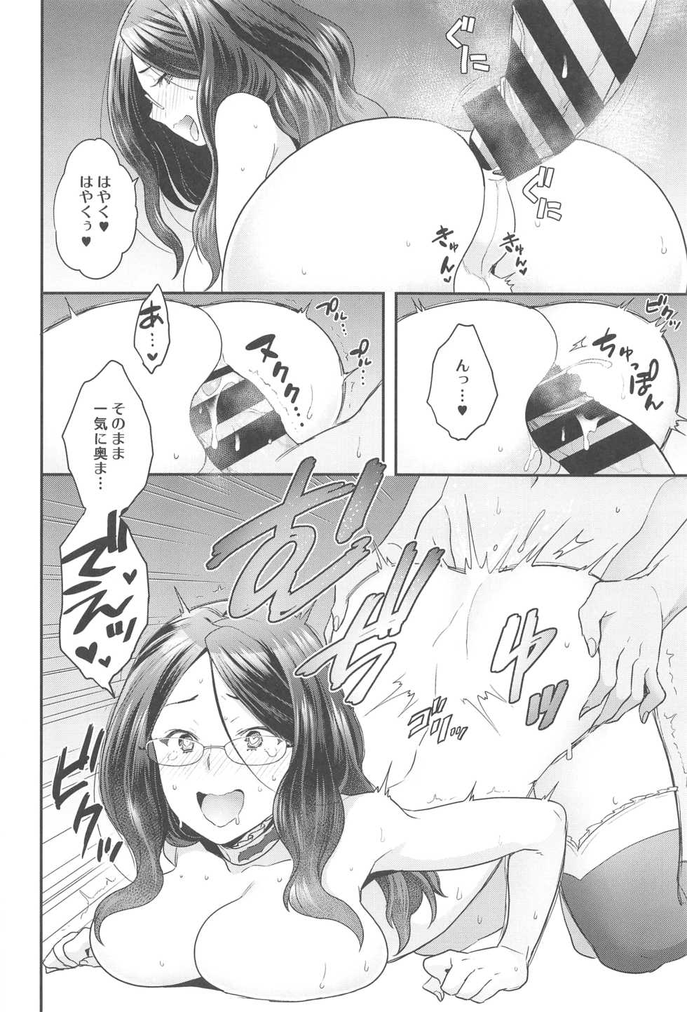 (C94) [Sayonara Hornet (Yoshiragi)] Da Vinci-chan wa Derarenai - Da vinci can't escape (Fate/Grand Order) - Page 11