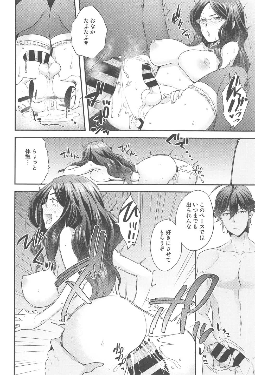 (C94) [Sayonara Hornet (Yoshiragi)] Da Vinci-chan wa Derarenai - Da vinci can't escape (Fate/Grand Order) - Page 19