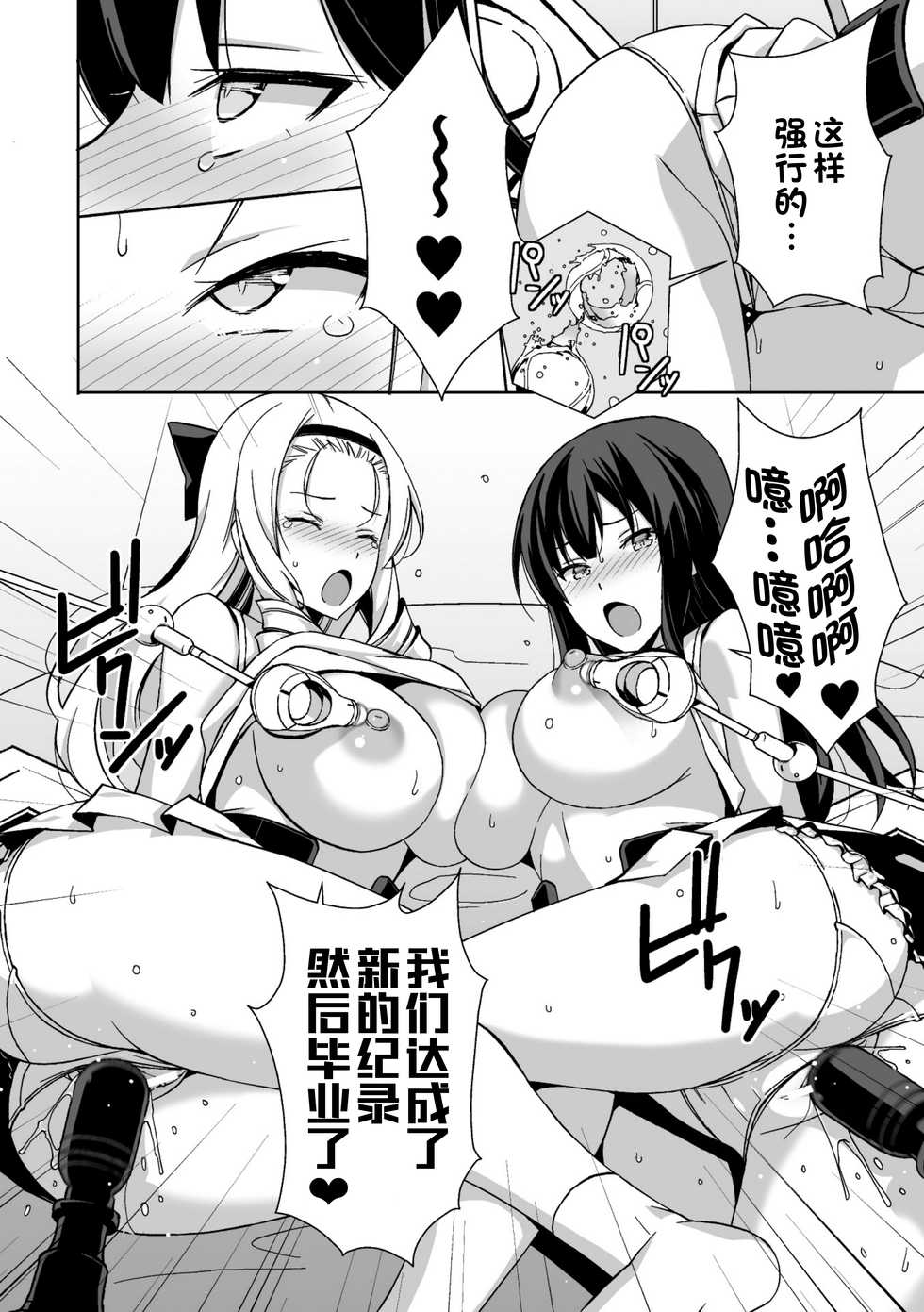 [Anthology] 2D Comic Magazine Kikaikan Ningen Bokujou Vol. 2 [Chinese] [不咕鸟汉化组] [Digital] - Page 13