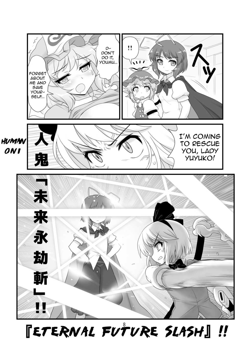 [Amadoiza (Moiky)] Super Wriggle Cooking (Touhou Project) [English] [Yerika] [Digital] - Page 9