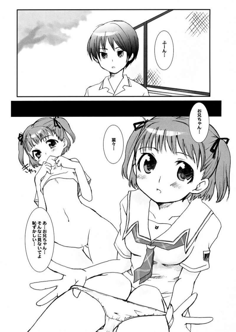 (SC32) [Drakle-Nekota Perpetual Motion (Nekota Nanami)] kiss me kiss you (KiMiKiSS) - Page 4