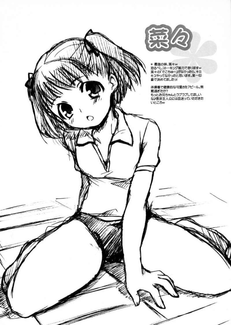 (SC32) [Drakle-Nekota Perpetual Motion (Nekota Nanami)] kiss me kiss you (KiMiKiSS) - Page 7