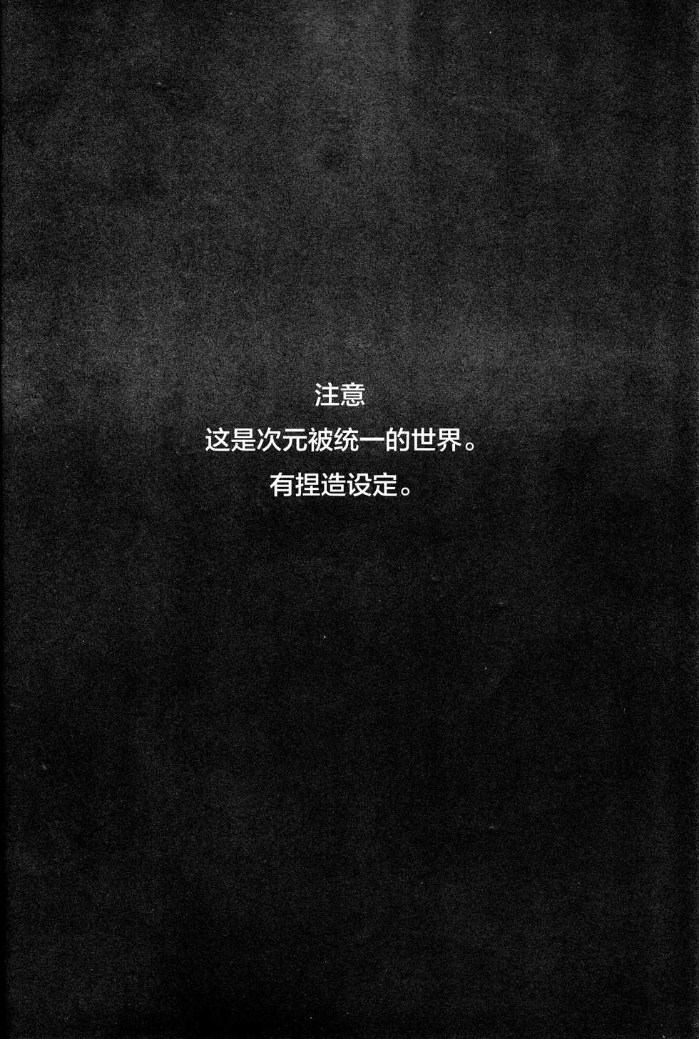 (Sennen Battle Phase 14) [YUZUPON (Yuzushiko)] Setsubou no Boku Zetsubou no Kimi (Yu-Gi-Oh! ARC-V) [Chinese] [Taki×新桥月白日语社] - Page 4