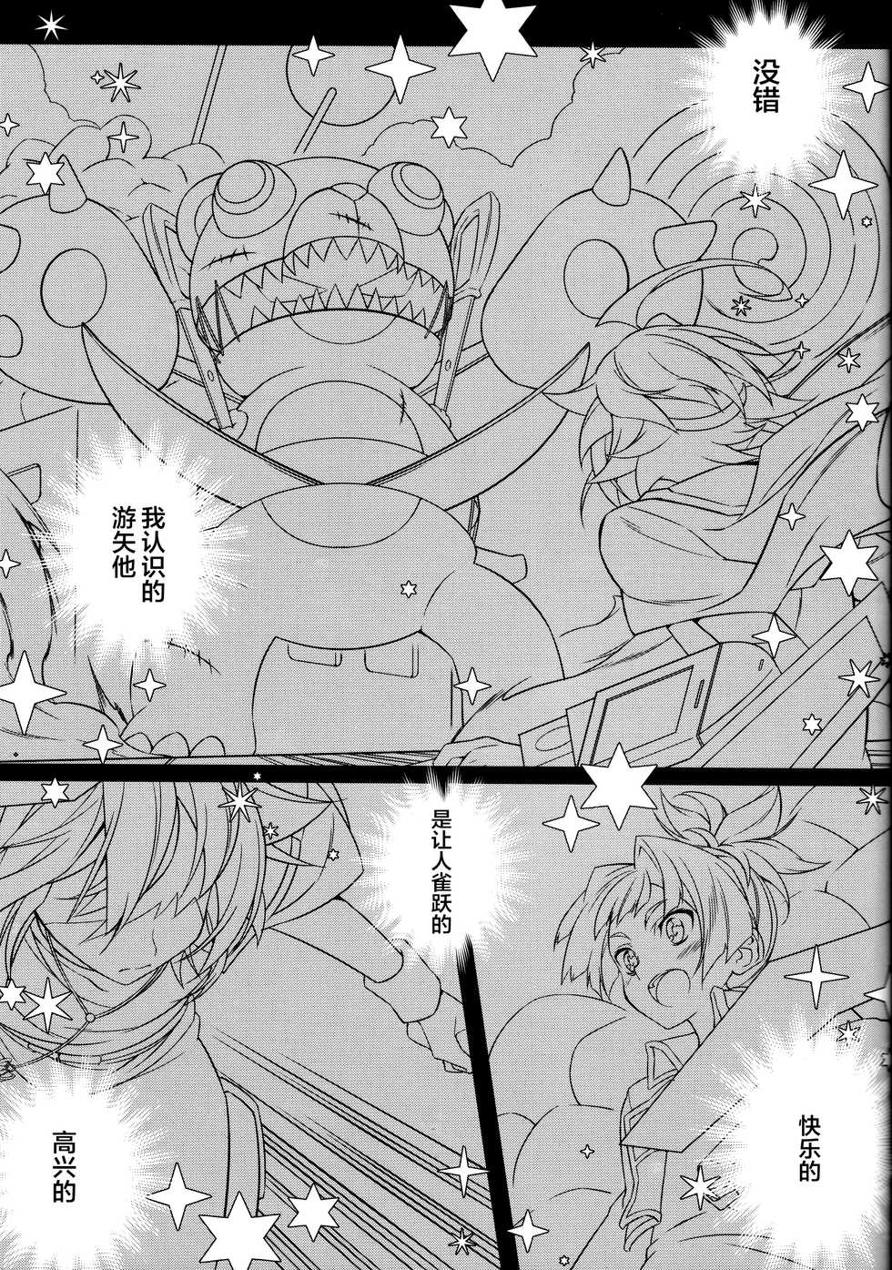 (Sennen Battle Phase 14) [YUZUPON (Yuzushiko)] Setsubou no Boku Zetsubou no Kimi (Yu-Gi-Oh! ARC-V) [Chinese] [Taki×新桥月白日语社] - Page 19