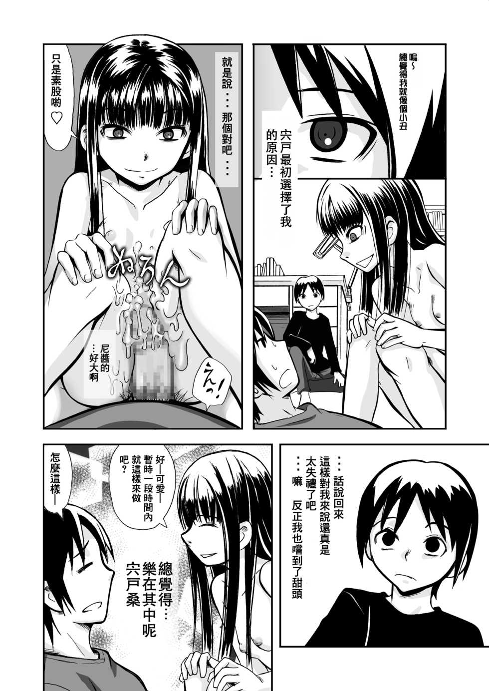 [THE UNDEATH MTS (Ayana Mizuki)] Ill Communication ~Jomaku-shiki~ [Chinese] [零食汉化组] [Digital] - Page 23