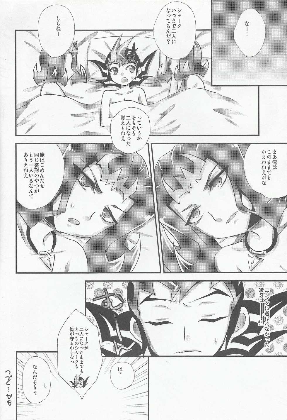 (C83) [HEATWAVE (Yuuhi)] Koishii Hazudaze (Yu-Gi-Oh! ZEXAL) - Page 19