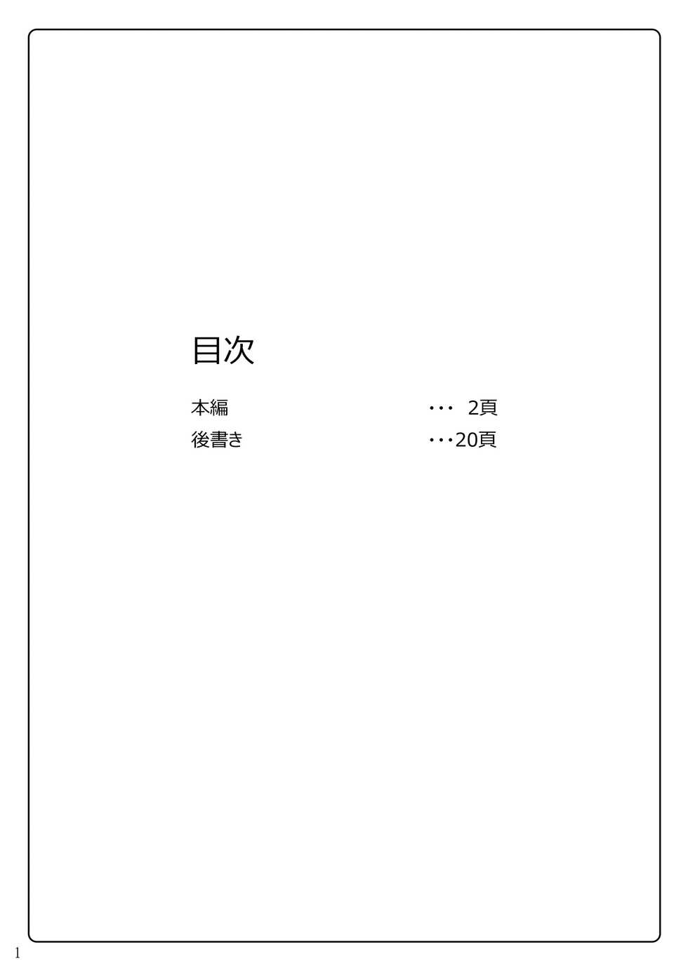 [Misty Wind (Kirishima Fuuki)] Taima Senkiden San [Digital] - Page 2