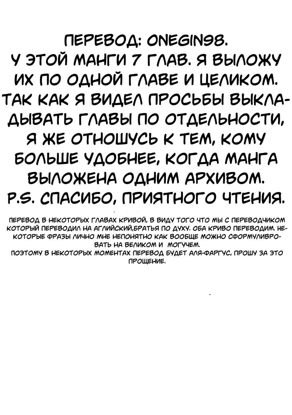 [Nanatsu no Kagiana (Nanakagi Satoshi)] Gal Shota Cinderella I-VII Russian] [Onegin98] - Page 2