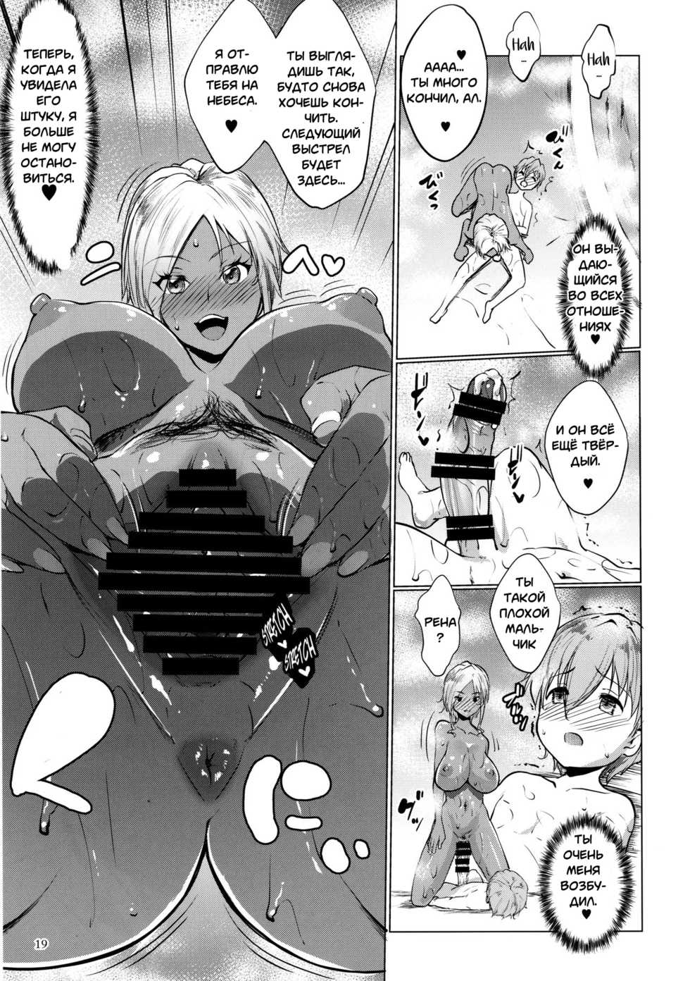 [Nanatsu no Kagiana (Nanakagi Satoshi)] Gal Shota Cinderella I-VII Russian] [Onegin98] - Page 18