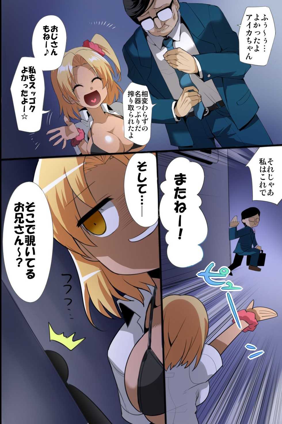 [mc (kasukazu)] Osananajimi to 3P Otomari ~Kiseisaki wa Oyako Harem~ - Page 5