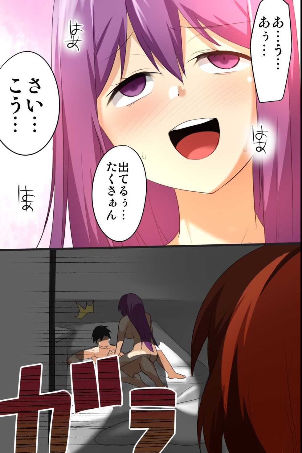 [mc (kasukazu)] Osananajimi to 3P Otomari ~Kiseisaki wa Oyako Harem~ - Page 32